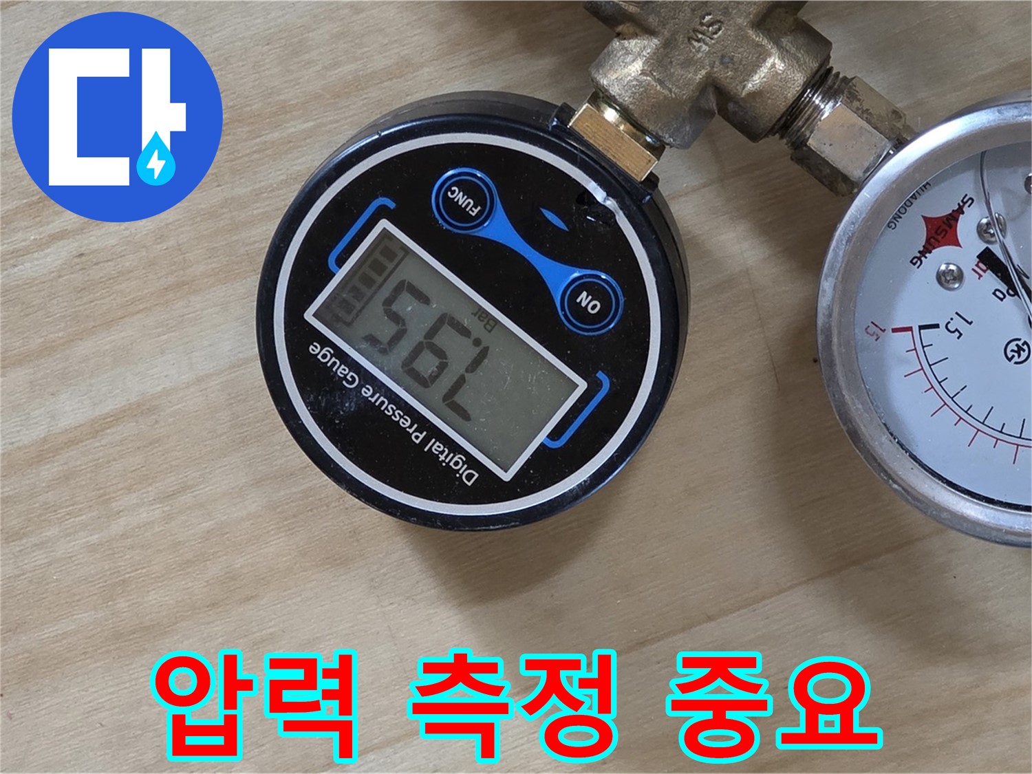 압력 측정을 통해 누수 원인을 파악하는 중요한 과정 - 남양주 오남읍 두산아파트