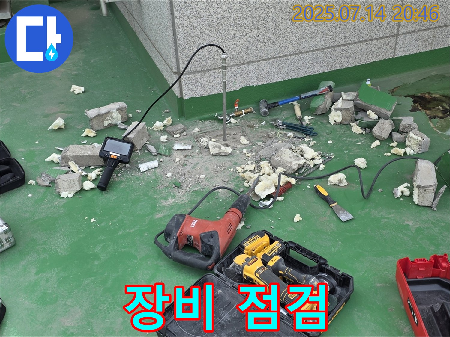 남양주 다산동 누수 - 누수 탐지 작업 시작 전 꼼꼼한 장비 점검은 필수!