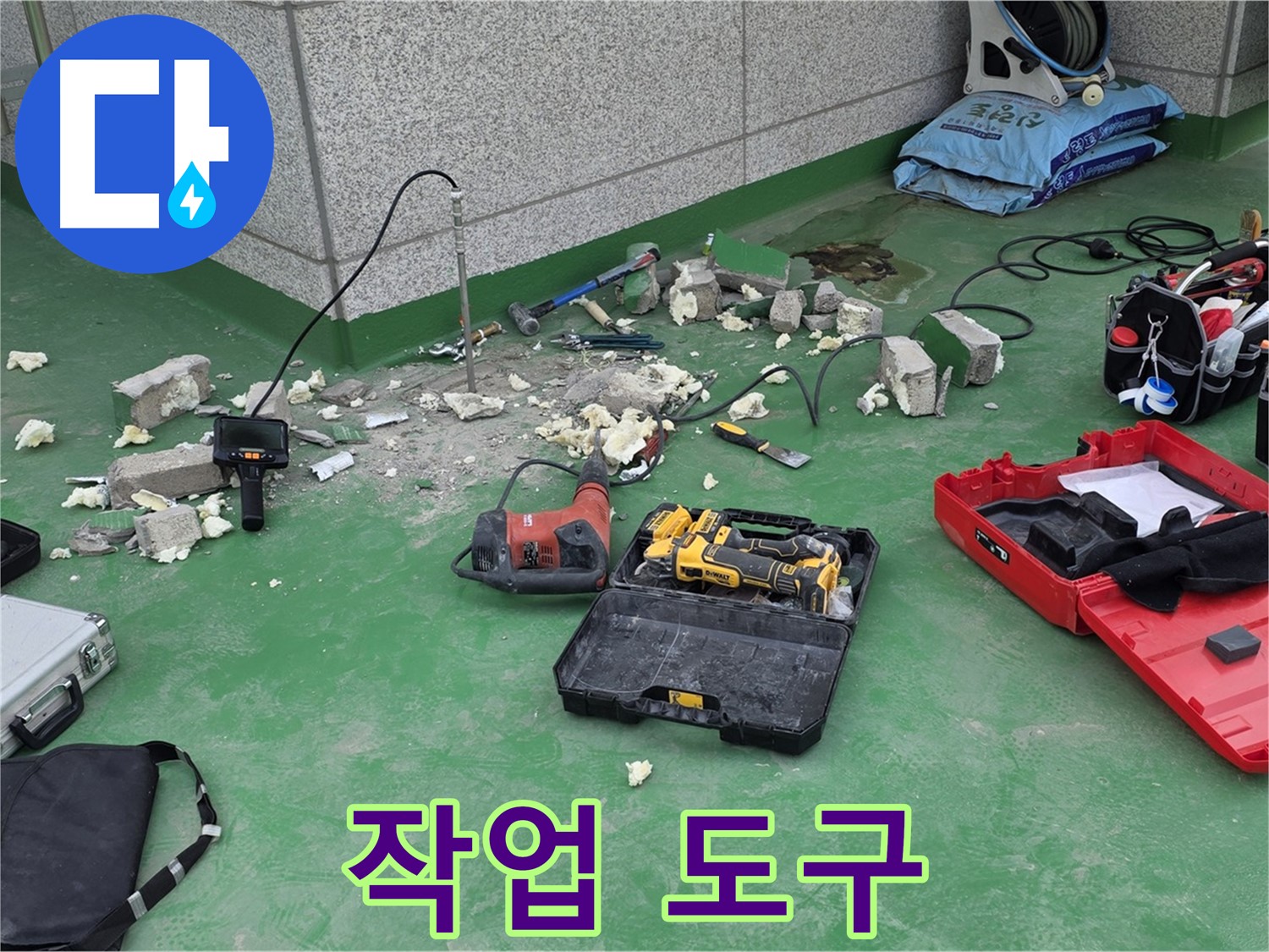 누수 탐지 작업 도구 - 다양한 도구를 사용하여 누수 문제를 해결합니다.