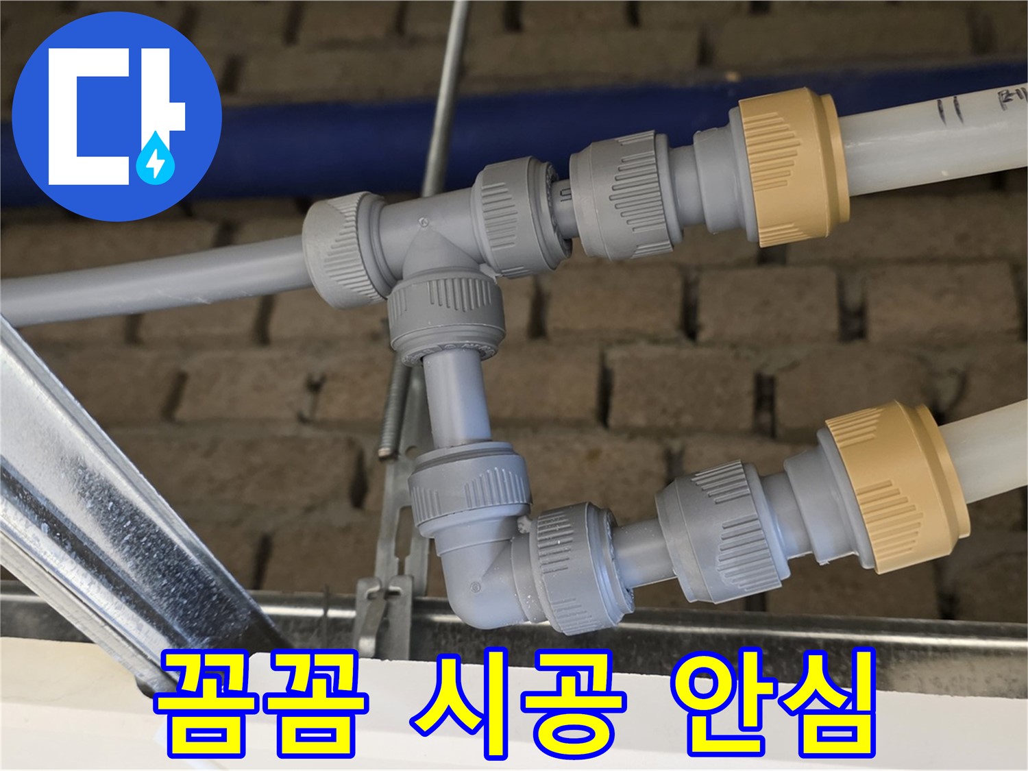 다산동 남양주 천장 누수 - 꼼꼼한 시공으로 누수 걱정 없이 안심