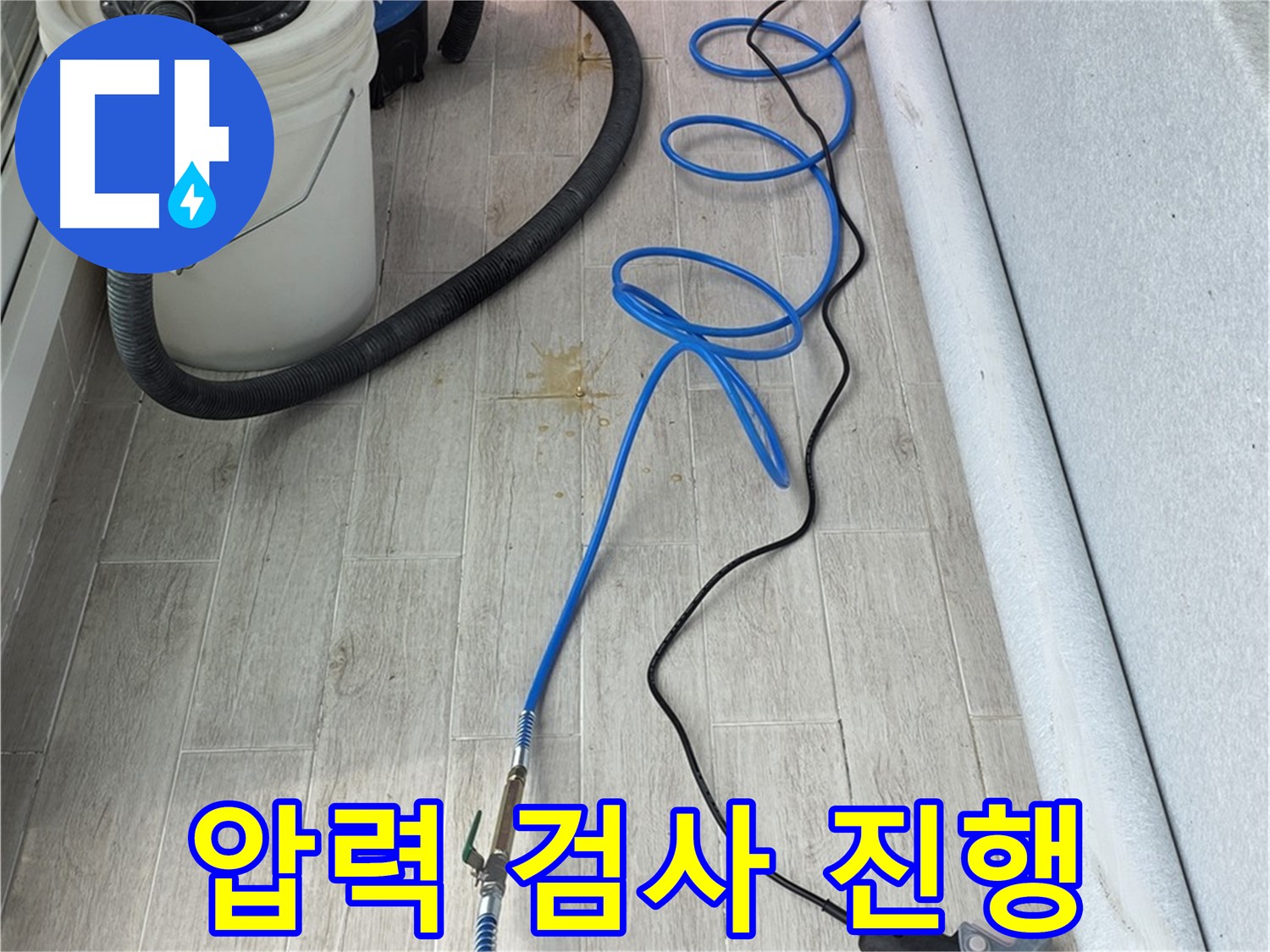 노원구 중계동 청구3차 아파트 누수탐지 - 압력 검사를 꼼꼼하게 진행하여 누수 위치를 파악하는 모습