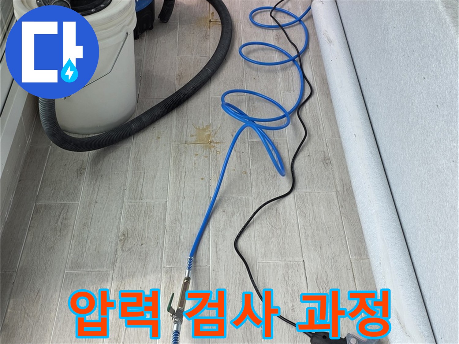 노원구 중계동 청구3차 아파트 누수탐지 - 압력 검사를 통해 누수 위치를 정확히 파악하는 과정
