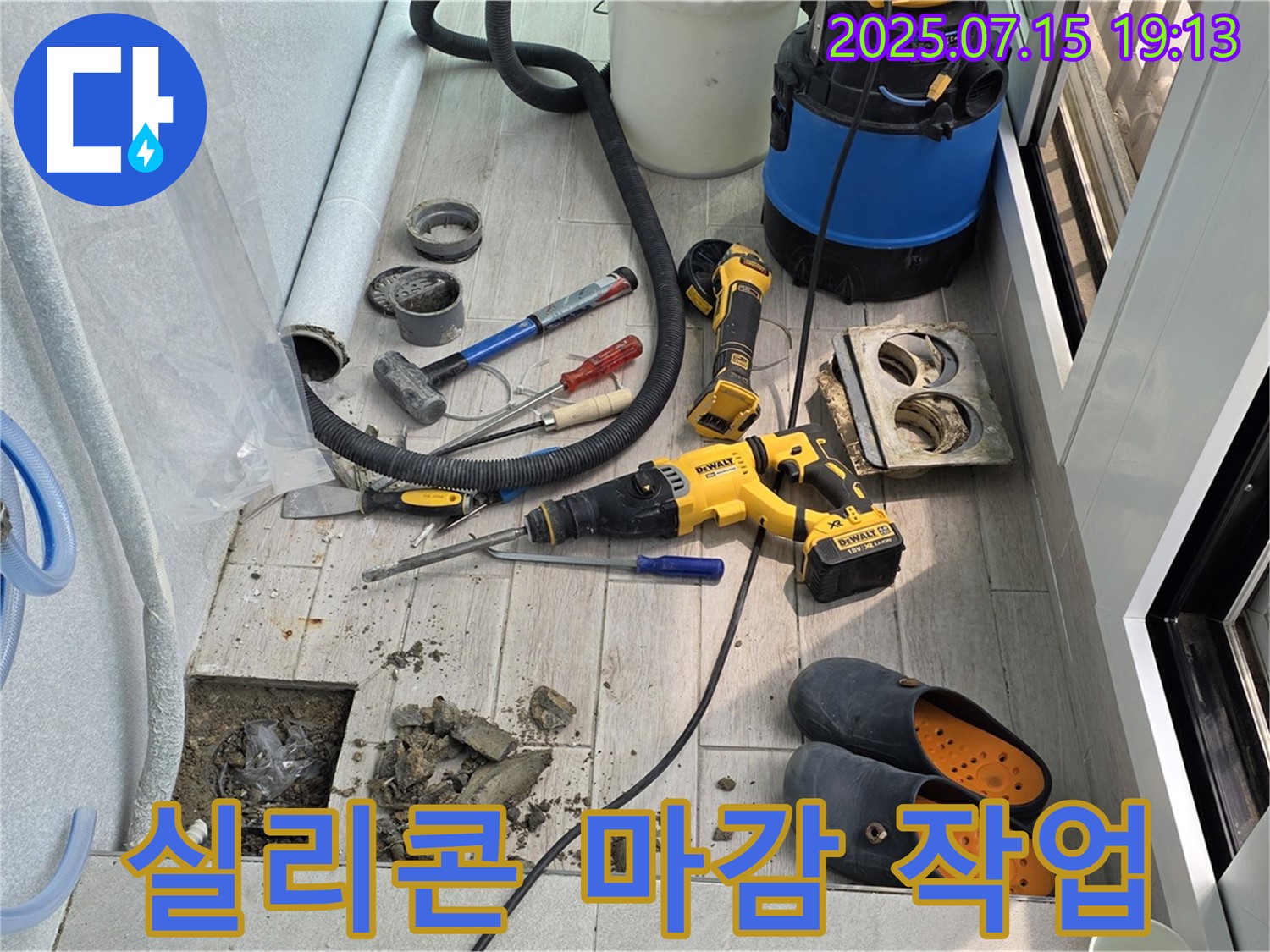노원구 중계동 청구3차아파트 베란다 - 꼼꼼한 실리콘 마감으로 누수를 완벽하게 차단했습니다.