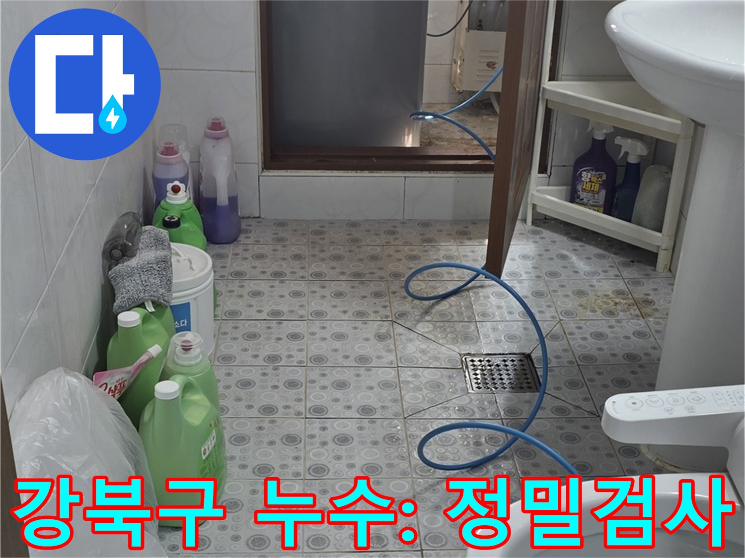 강북구 빌라 보일러실 누수 원인 찾기 위한 정밀 검사 준비 - 압력 검사 활용