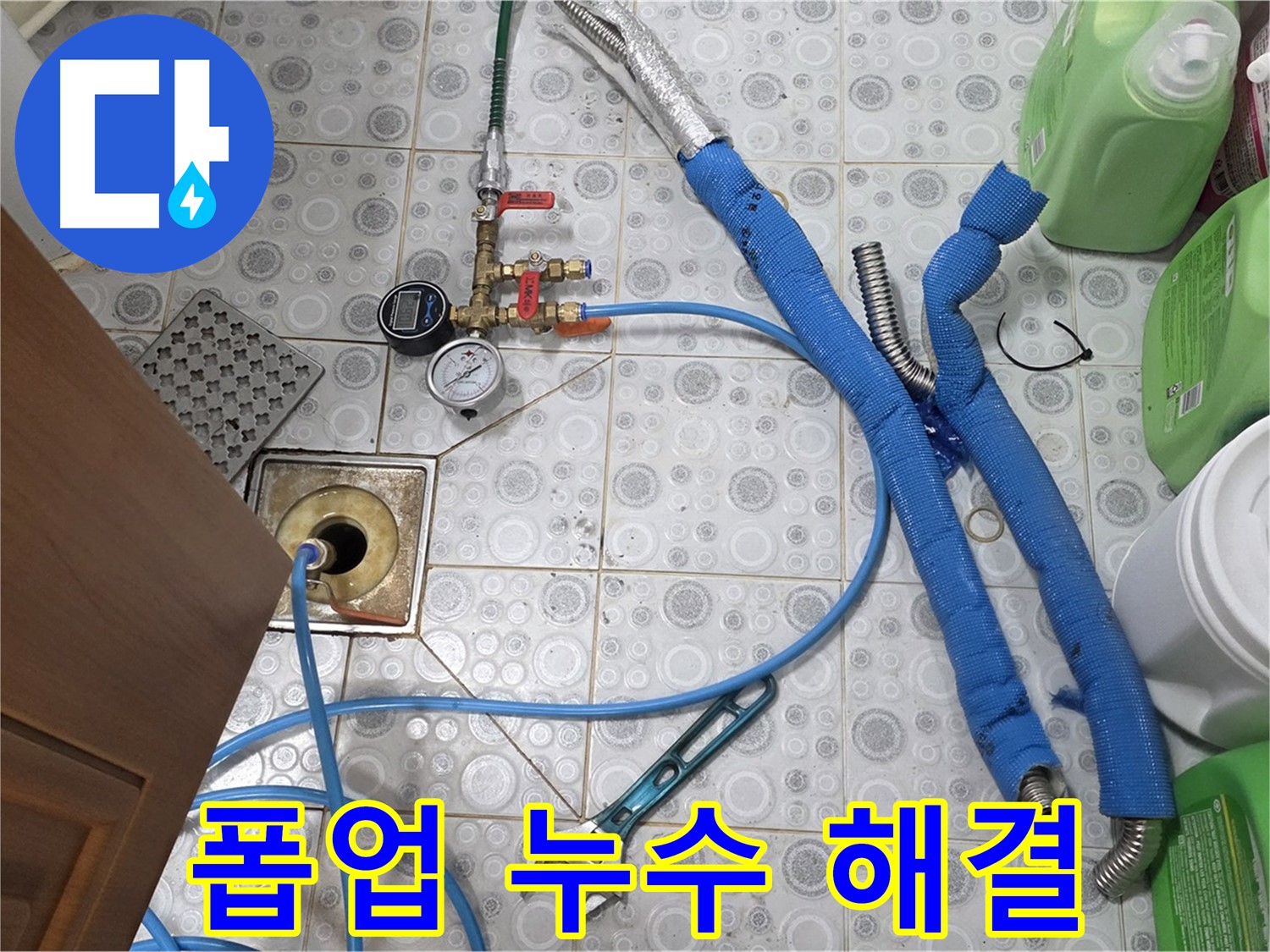 강북구 - 세면대 폽업 누수, 부품 교체로 간단하게 해결