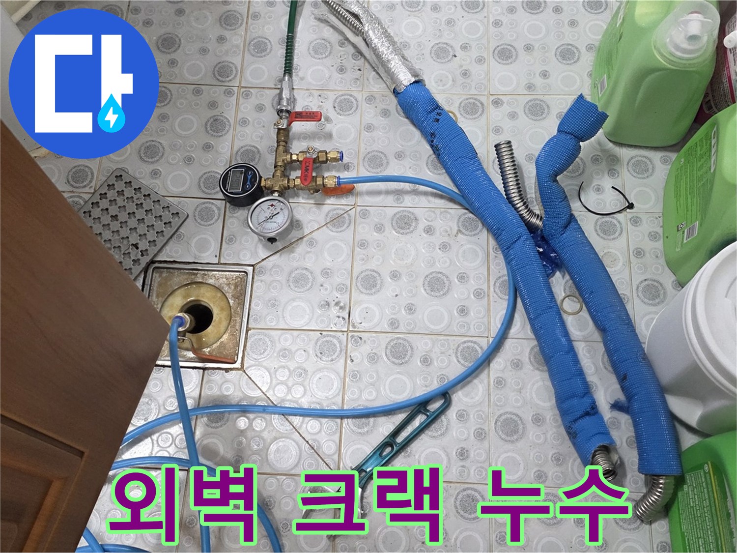 강북구 - 외벽 크랙으로 인한 누수, 실리콘 보수로 해결
