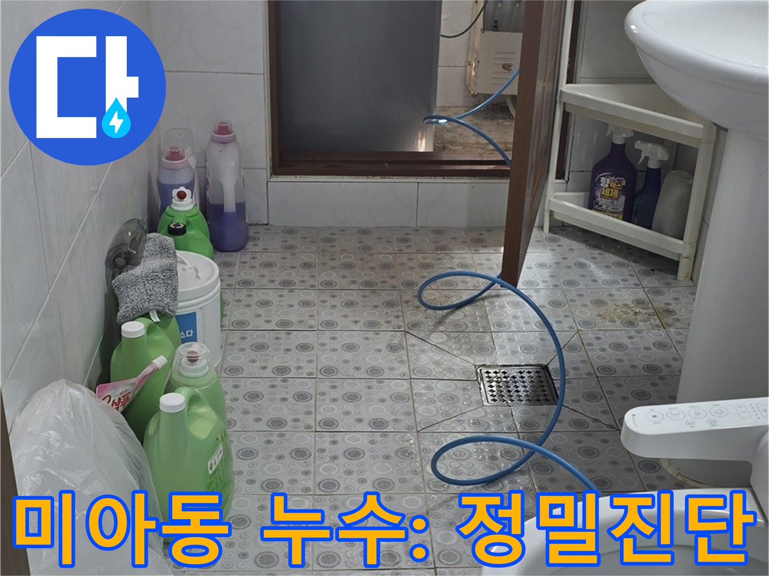 강북구 미아동 보일러실 누수 문제 해결을 위한 정밀 진단 준비 - 공압 검사 활용