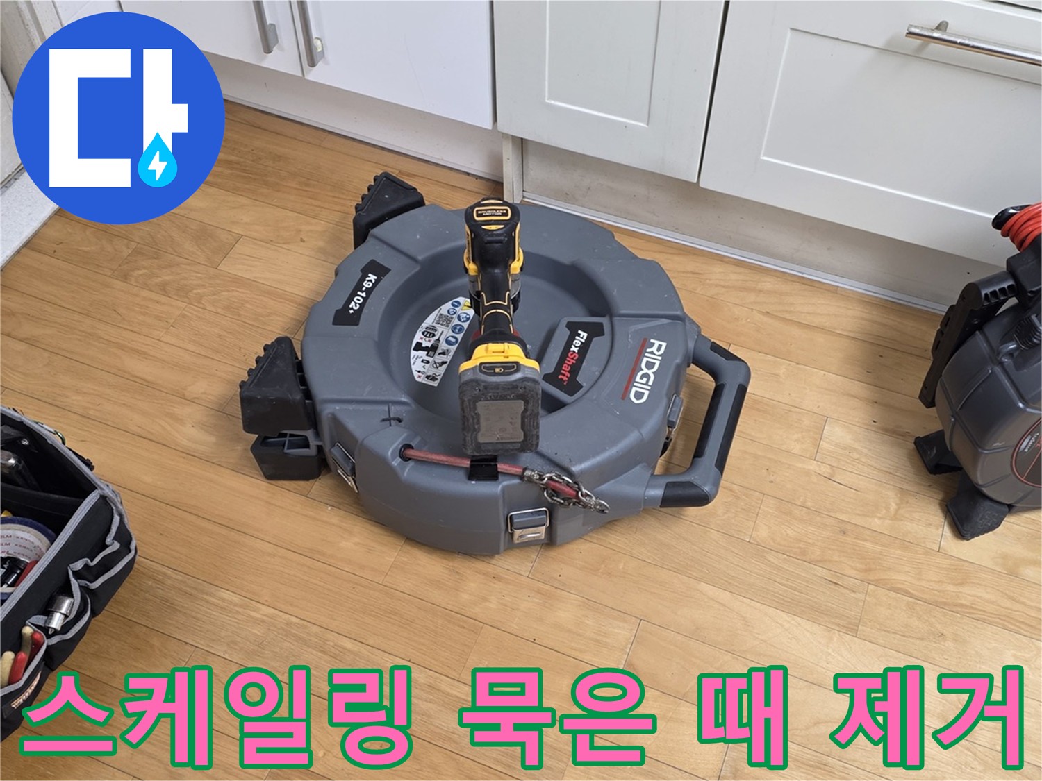 야탑동 하수구 스케일링 - 배수 개선 및 악취 제거