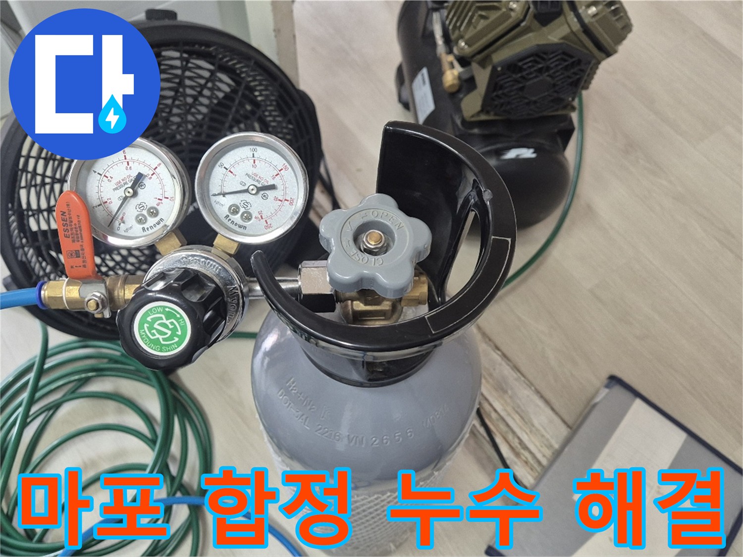 누수 탐지 장비 - 가스 탐지, 청음 탐지, 관로 탐지, 마이크로 내시경 활용