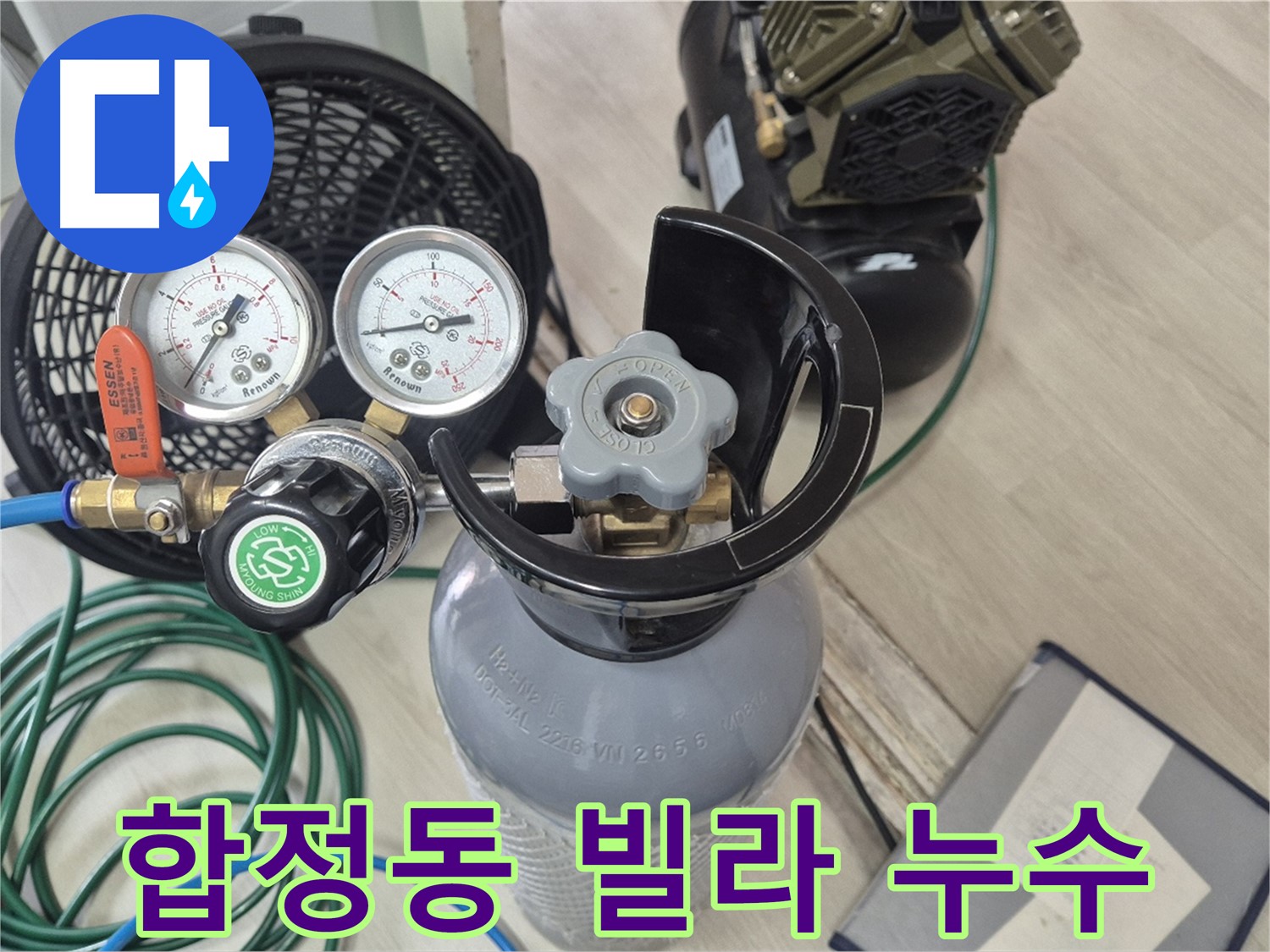 누수 탐지 장비 - 가스 탐지, 청음 탐지, 관로 탐지, 마이크로 내시경 활용