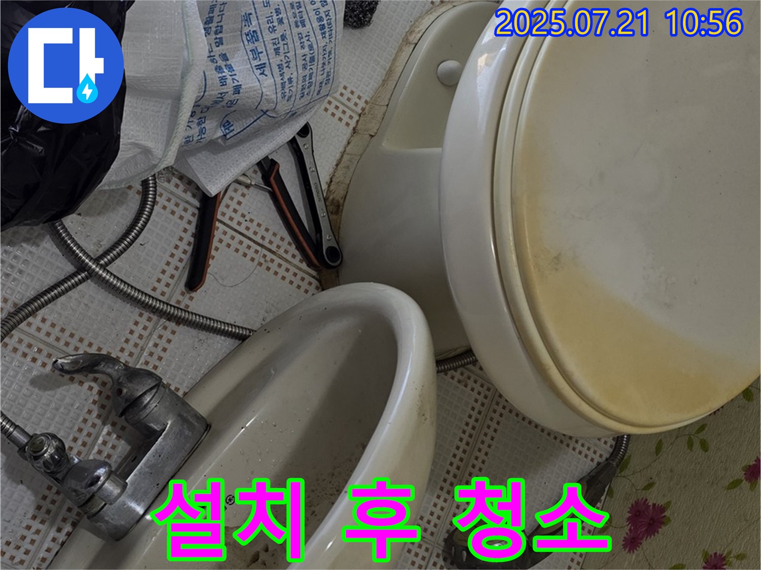 상계동 누수 - 새 세면대와 변기 설치 완료 후 깨끗하게 청소
