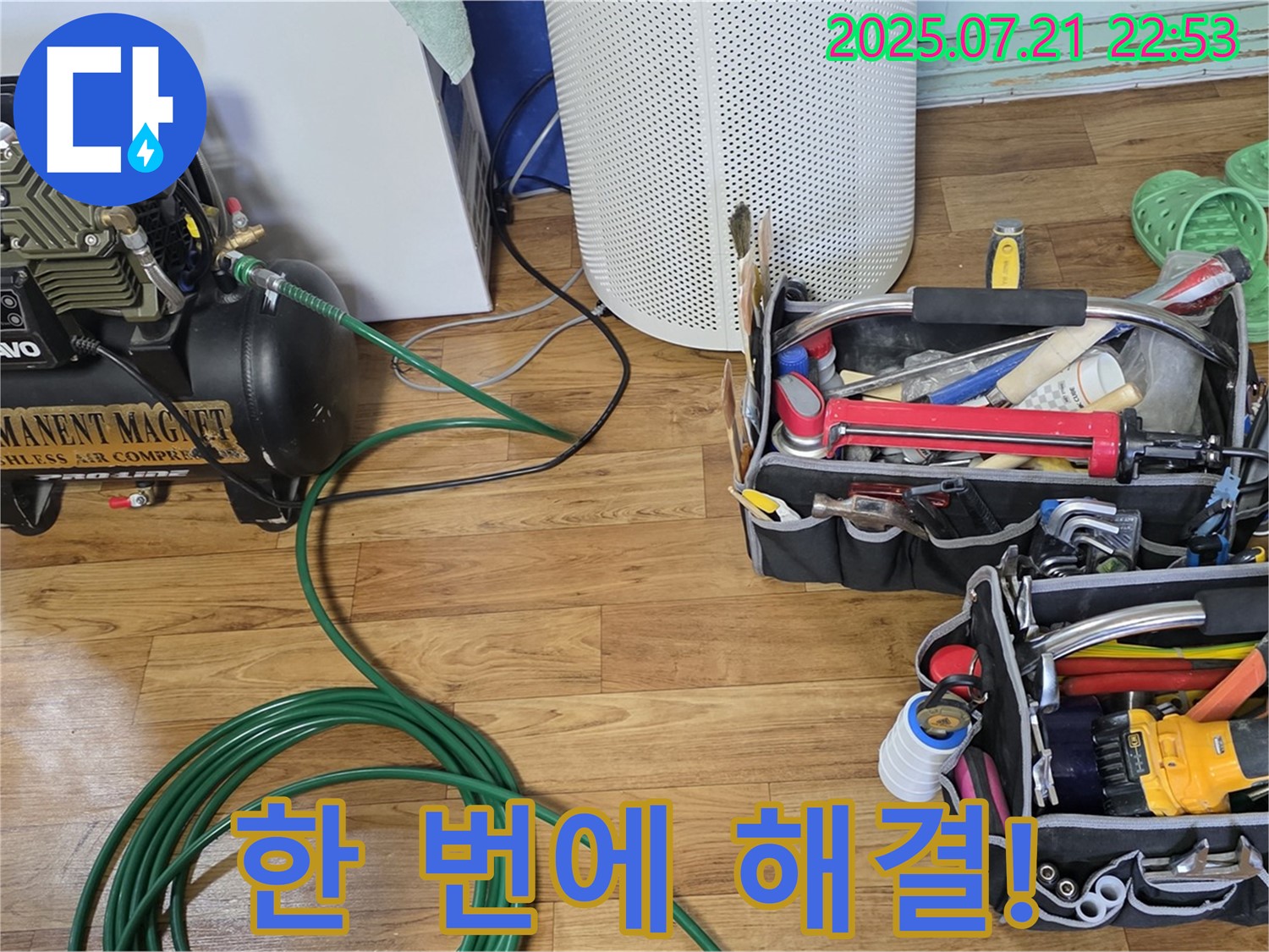남양주 누수 - 압력 검사부터 완벽 시공까지! 한 번에 해결하세요!
