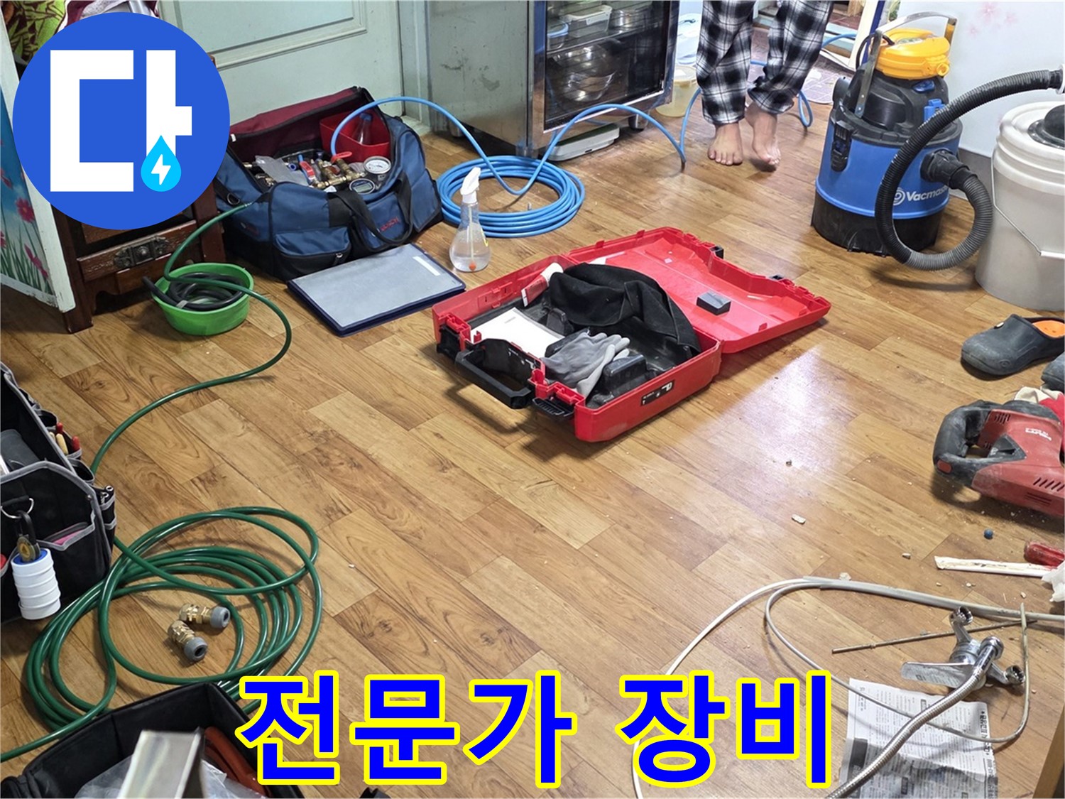 남양주 진건읍 누수 - 전문가가 사용하는 다양한 누수 탐지 및 공사 장비들이 준비되어 있습니다.