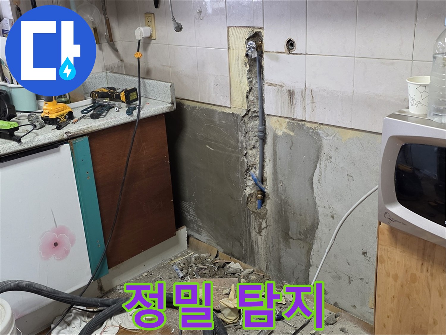 남양주 진건읍 주택 - 정밀 누수 탐지 장비 사용 모습