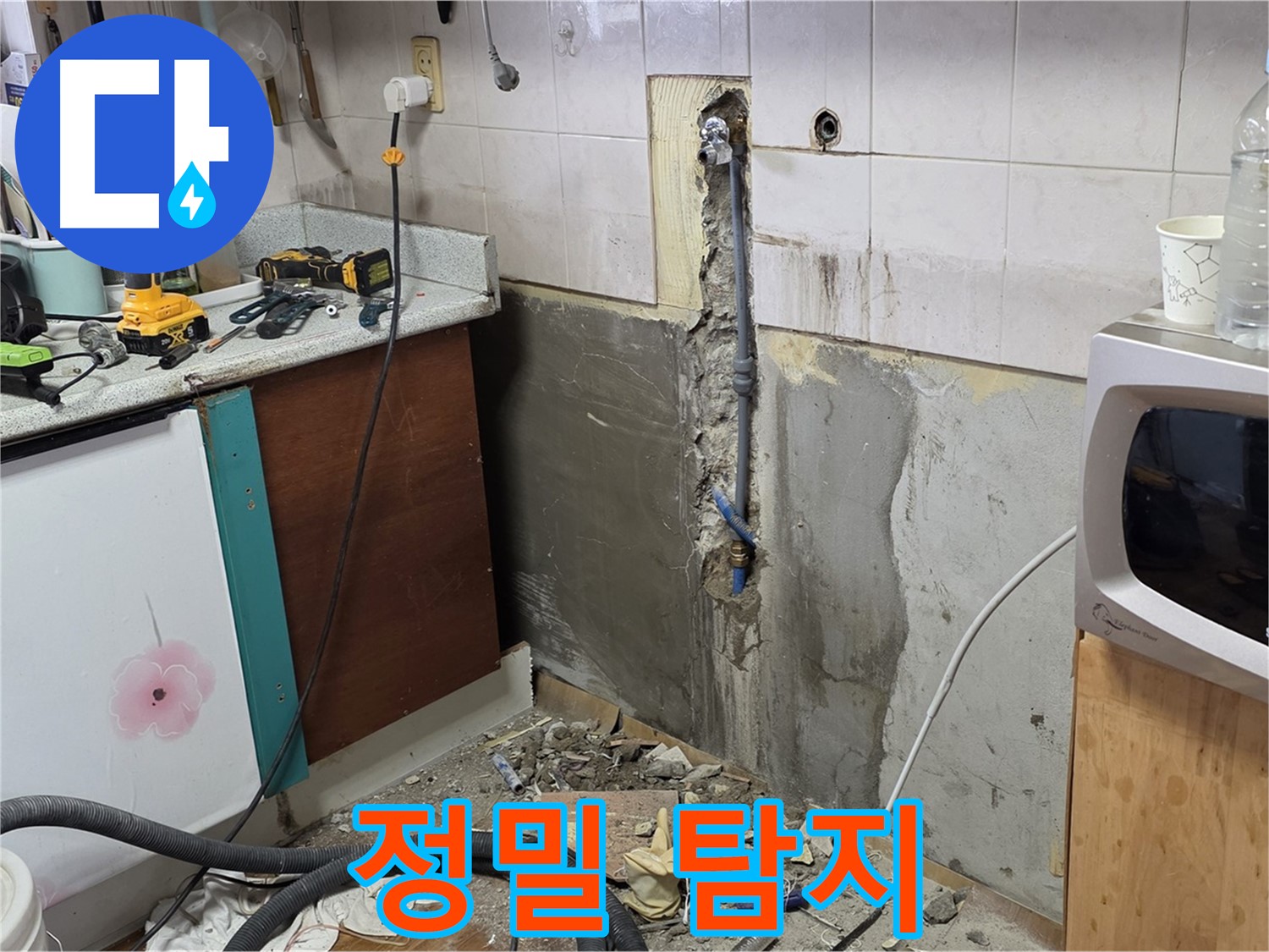 남양주 진건읍 주택 - 정밀 누수 탐지 장비 사용 모습