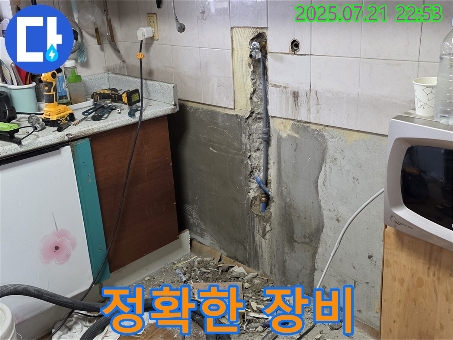 남양주시 진건읍 사릉리 - 꼼꼼한 시공으로 누수 하자 발생률 최소화