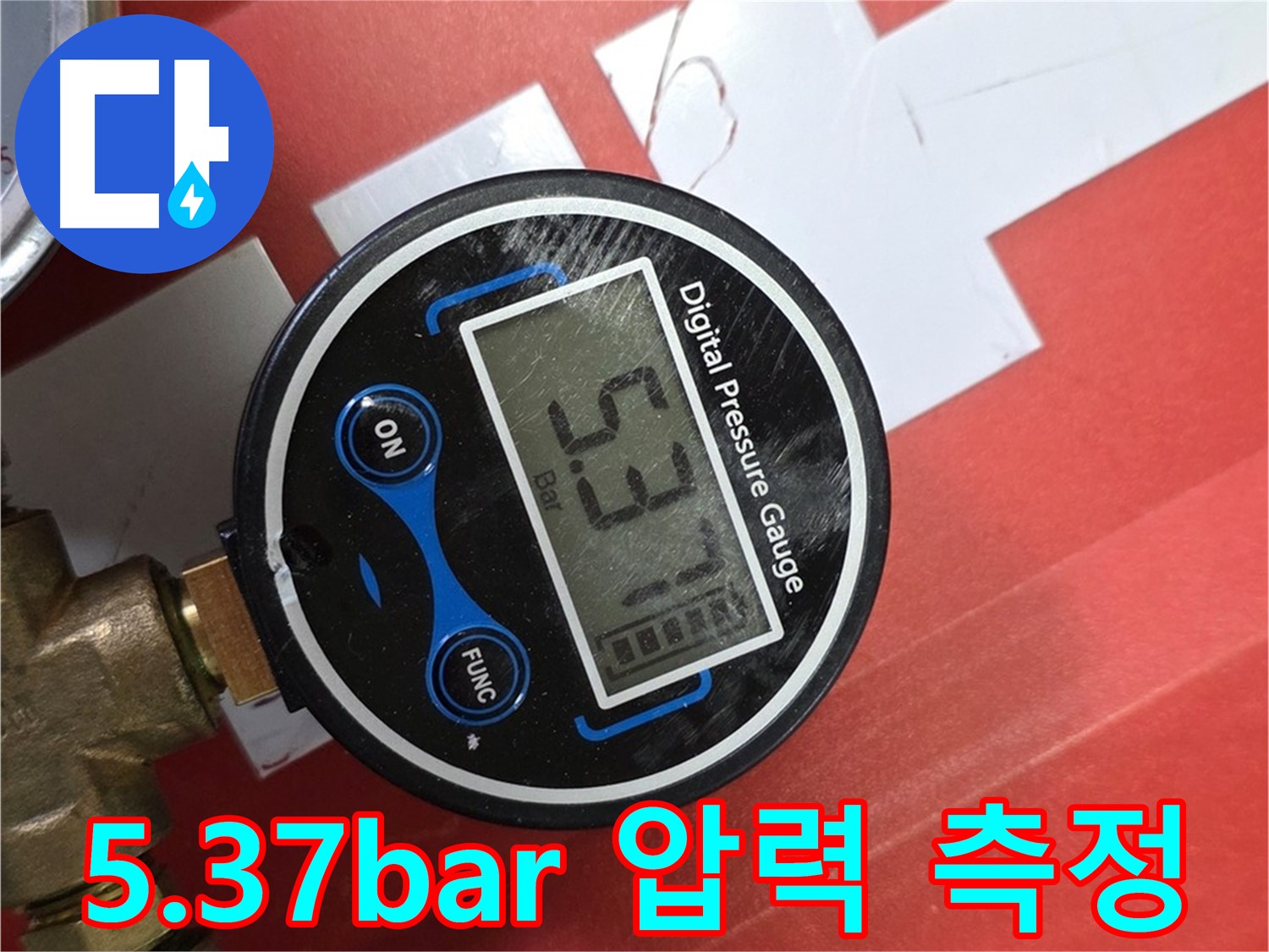 디지털 압력계 5.37bar - 진건읍 사릉로 392번길 누수 압력 측정