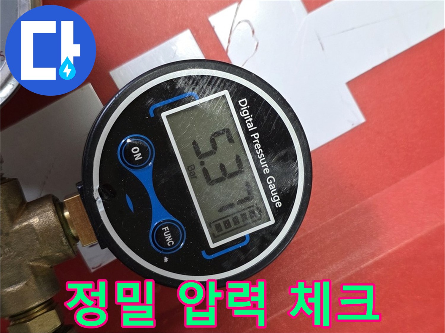 디지털 압력계로 정밀하게 압력 체크 - 사릉로 누수 해결 전문가