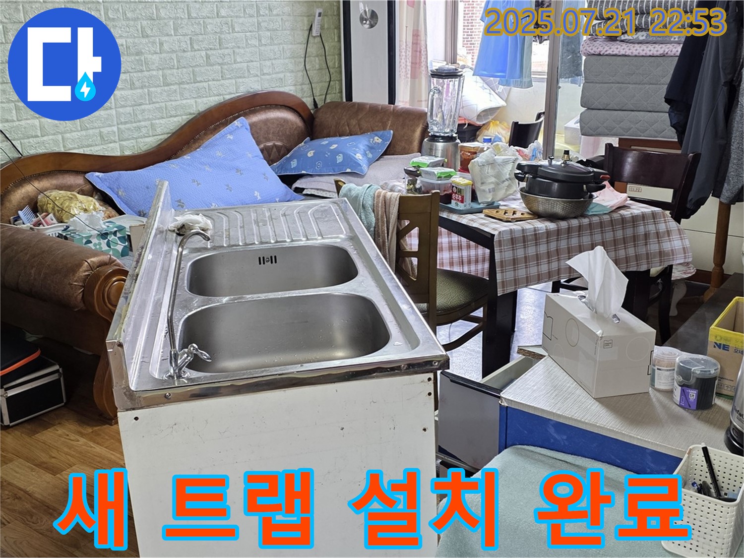 새 배수 트랩 설치, 누수 걱정 이제 끝! - 새 배수 트랩을 꼼꼼하게 설치하여 누수 걱정을 덜어드립니다.