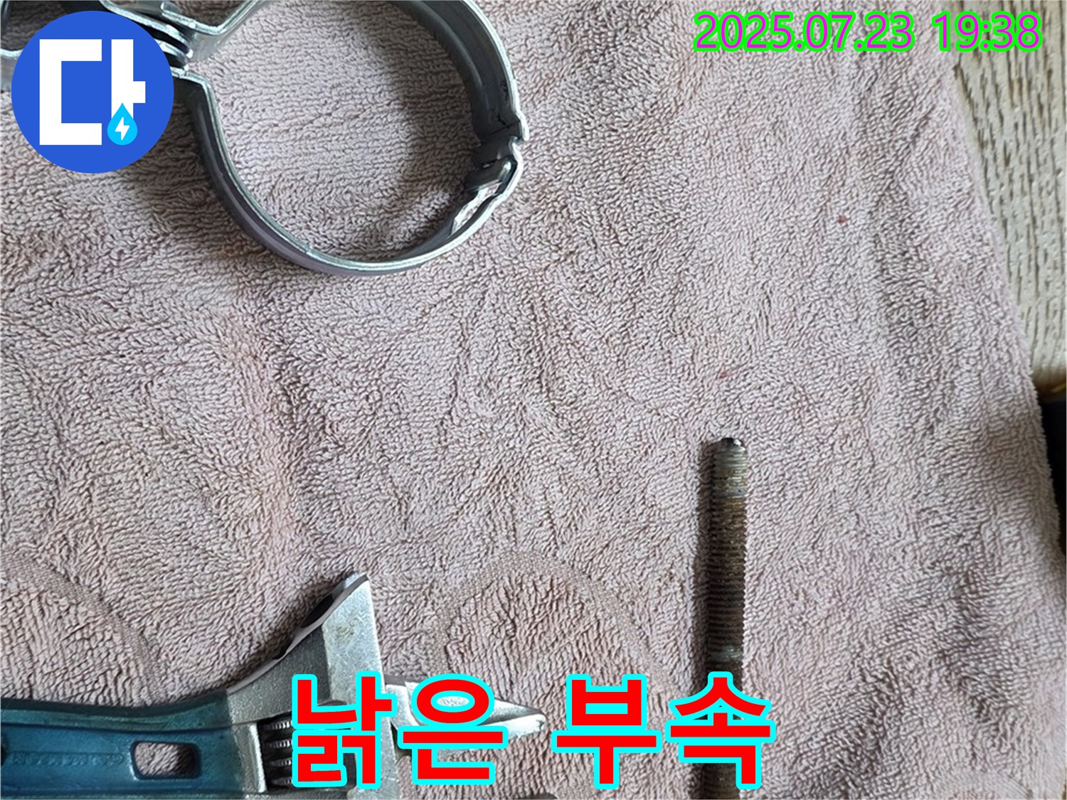 낡은 배관 부속과 새 공구 - 오래된 부속은 이제 교체될 시간입니다.