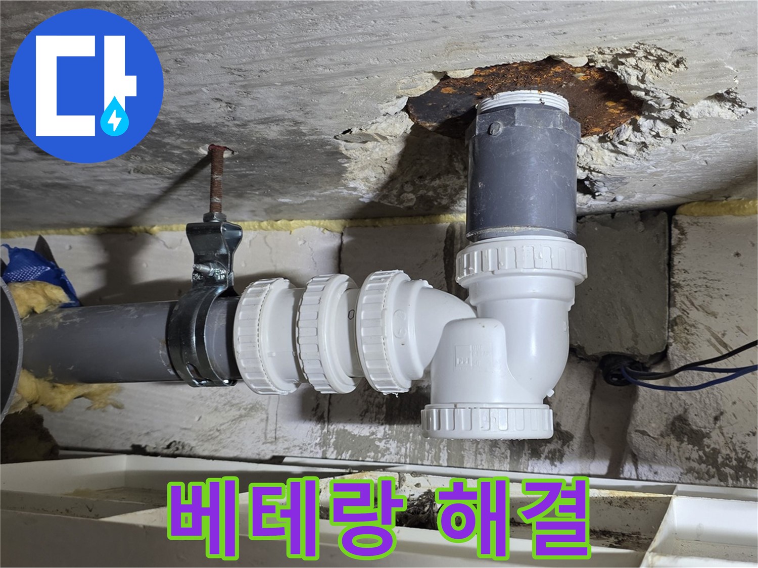 배관 누수 - 베테랑 기술자가 직접 해결 - 숙련된 기술, 완벽한 시공