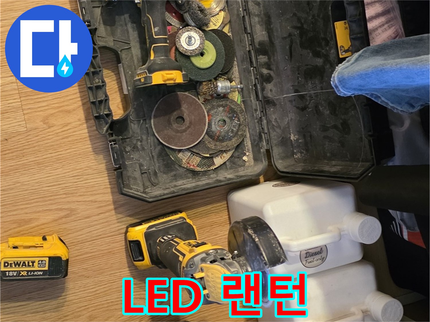 과천시 문원동 누수 - 어두운 곳도 문제없다: LED 랜턴으로 밝게 비춰 꼼꼼하게 작업합니다.