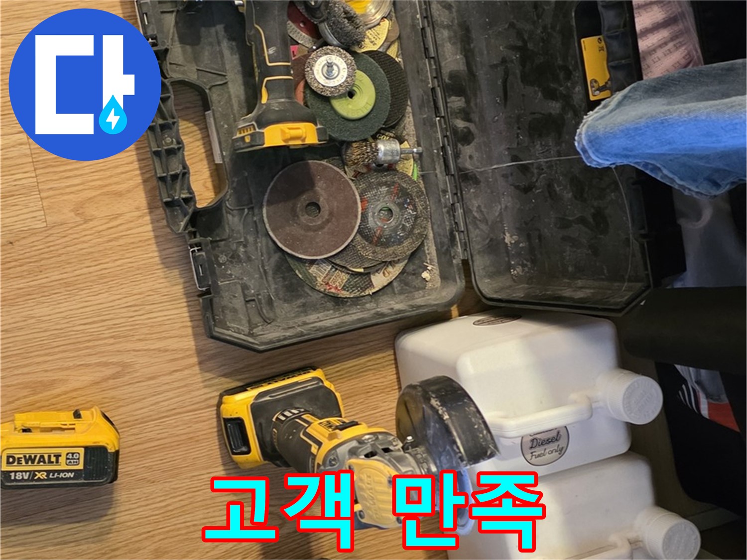 문원동 누수 해결 - 고객님의 만족이 최우선: 최고의 서비스와 결과로 고객님의 신뢰에 보답합니다.