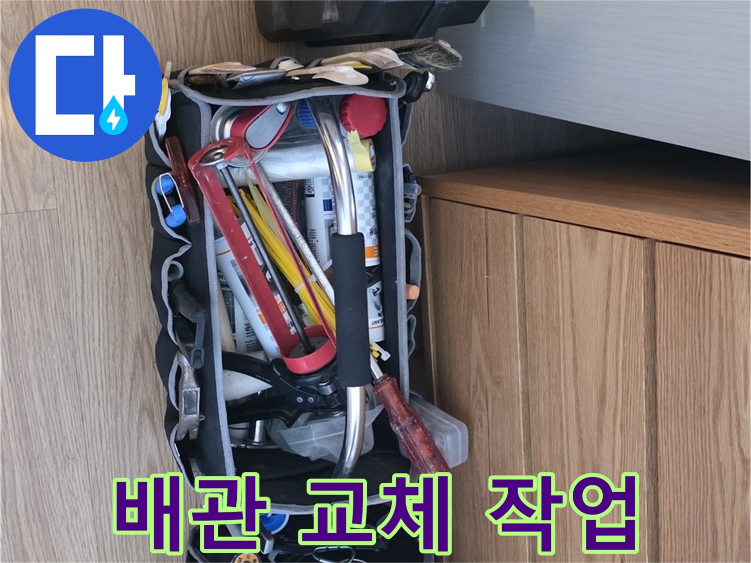 오래된 배관 교체 작업 - 새로운 배관으로 교체하기 위해 기존 배관을 제거하고 있습니다.