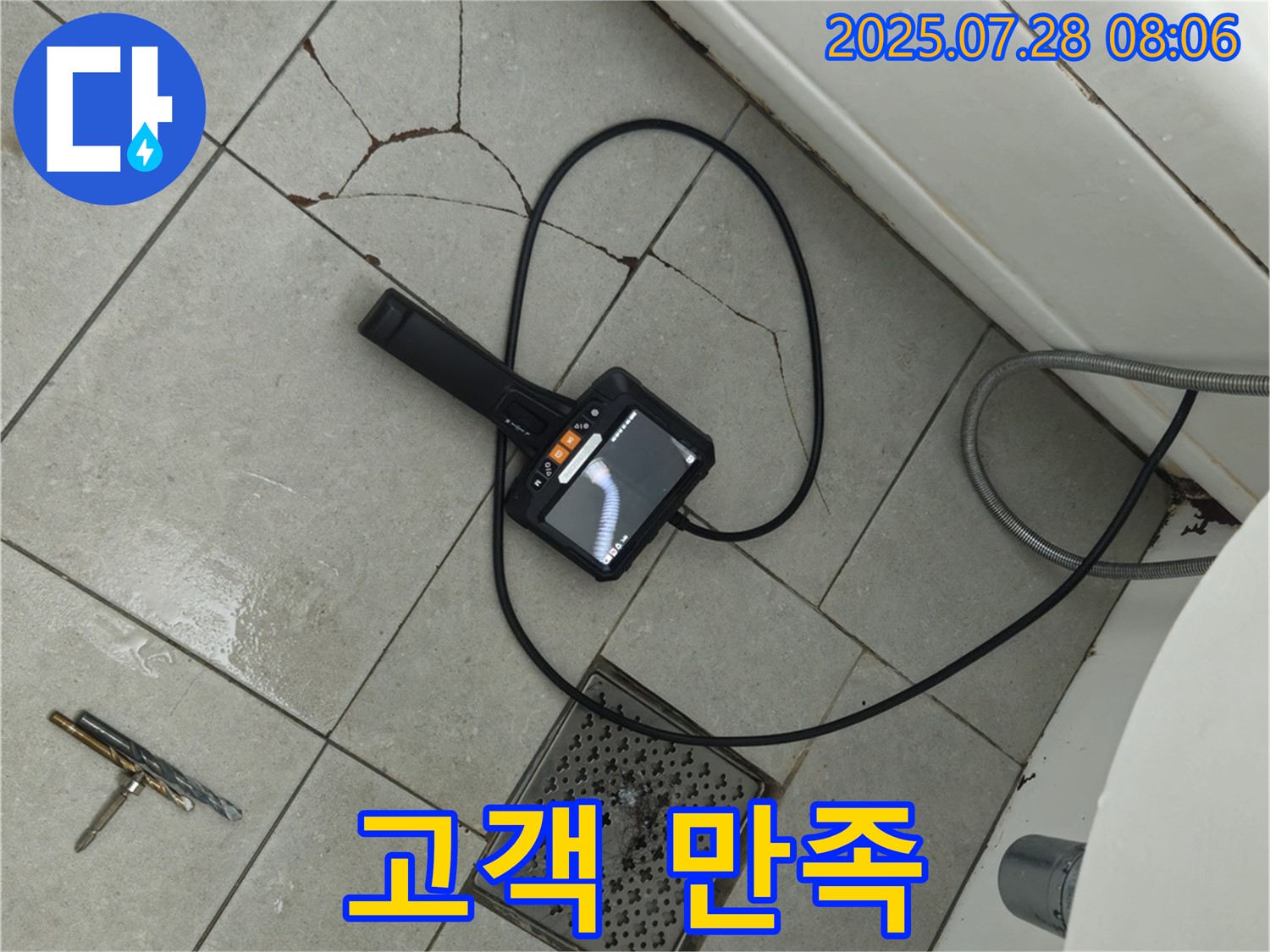 고객 만족 100% - 최고의 서비스로 고객님의 만족을 최우선으로 생각합니다.