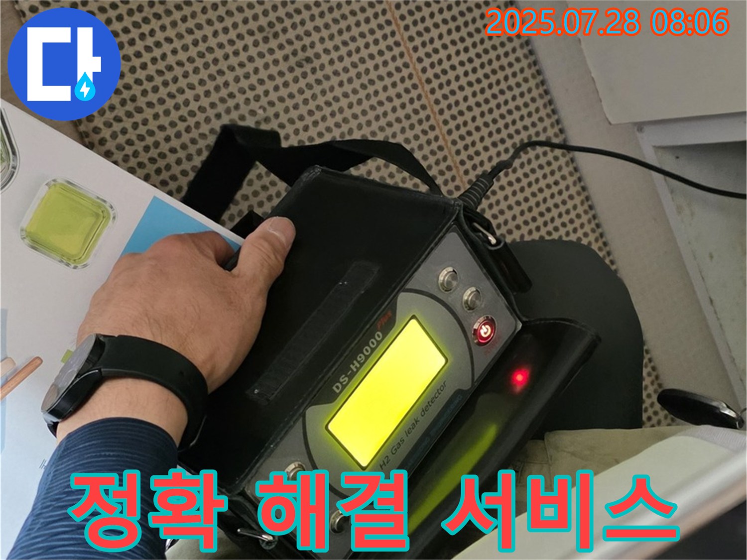 남양주 두산아파트 누수 해결 - 첨단 장비를 활용한 고객 맞춤 누수 해결 서비스를 제공합니다.