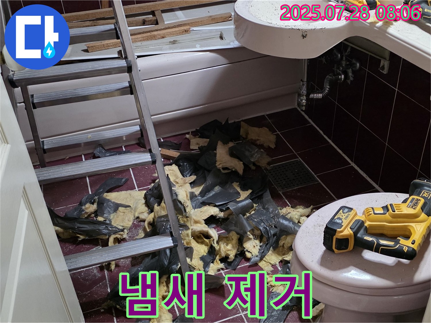 남양주 화도 (구)두산아파트 욕실 누수 - 철거 후 곰팡이 냄새 제거 - 쾌적한 욕실 환경을 만들어 드립니다!