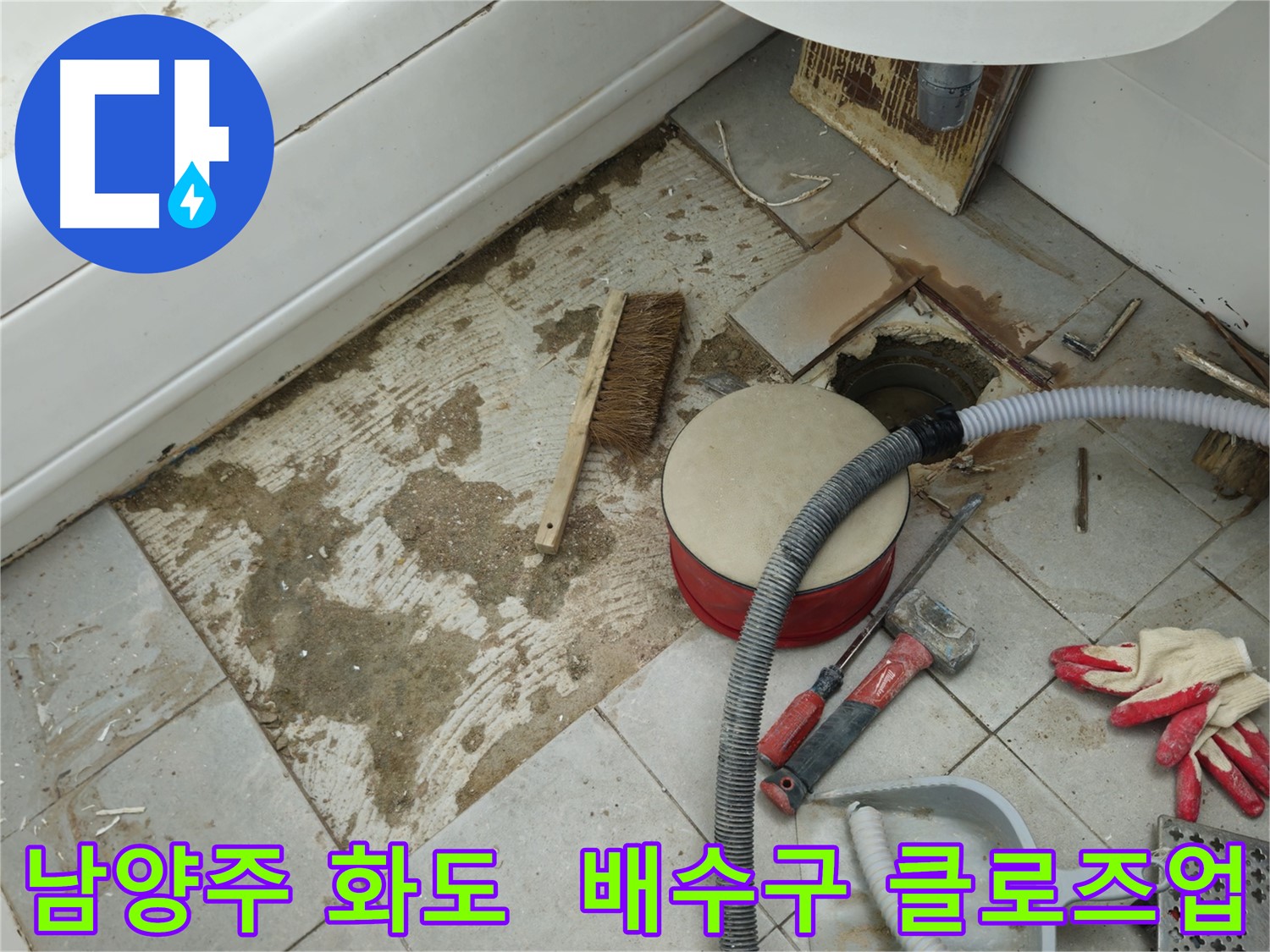 남양주 화도 두산아파트 욕실 누수 - 문제의 배수구 주변을 클로즈업한 모습입니다