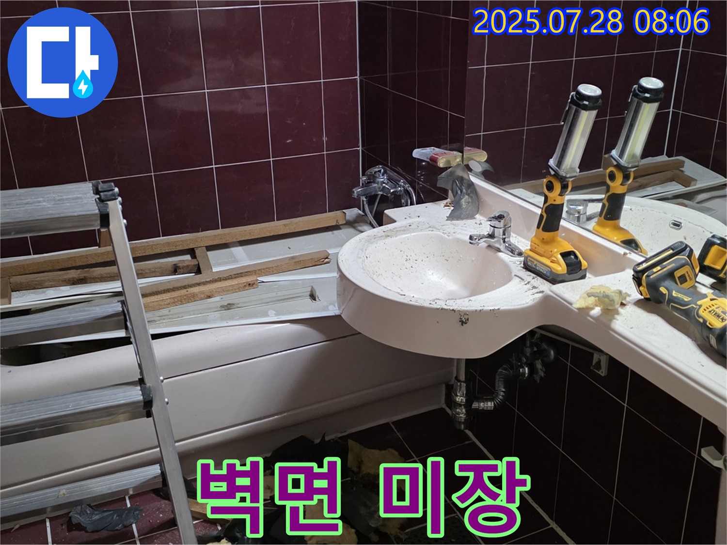남양주 화도 두산아파트 욕실 - 벽면 미장 작업으로 매끈하게!