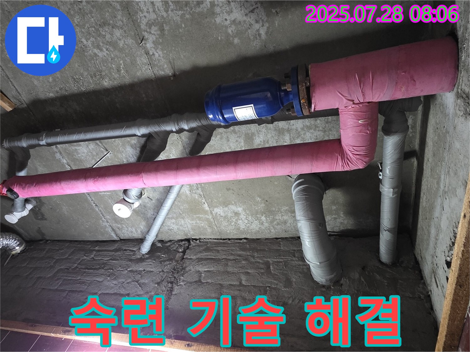 남양주 화도 마석우리 두산아파트 누수 - 숙련된 기술로 완벽하게 누수 해결! 믿고 맡겨주세요!