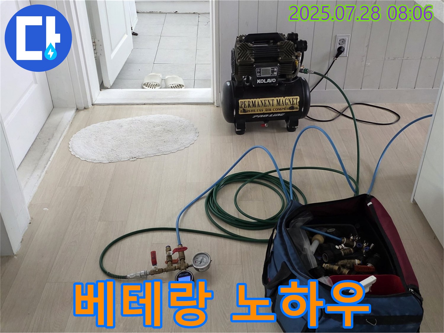 남양주 화도읍 두산아파트 누수 - 베테랑의 노하우로 꼼꼼하게 점검하여 완벽하게 누수를 해결합니다.