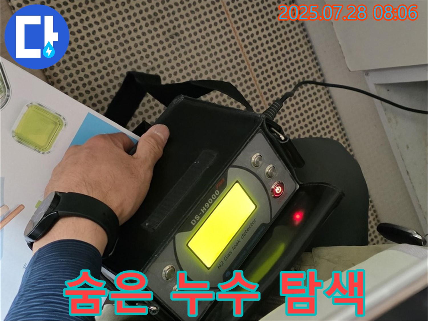 남양주 화도읍 두산아파트 누수 - 첨단 장비로 숨은 누수까지 완벽하게 탐색하여 해결합니다.