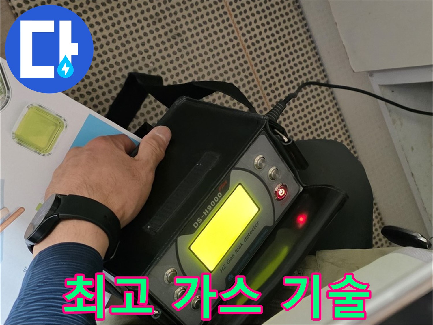 남양주 화도읍 두산아파트 누수 - 최고의 가스 탐지 기술로 누수 문제를 완벽하게 해결해 드립니다.