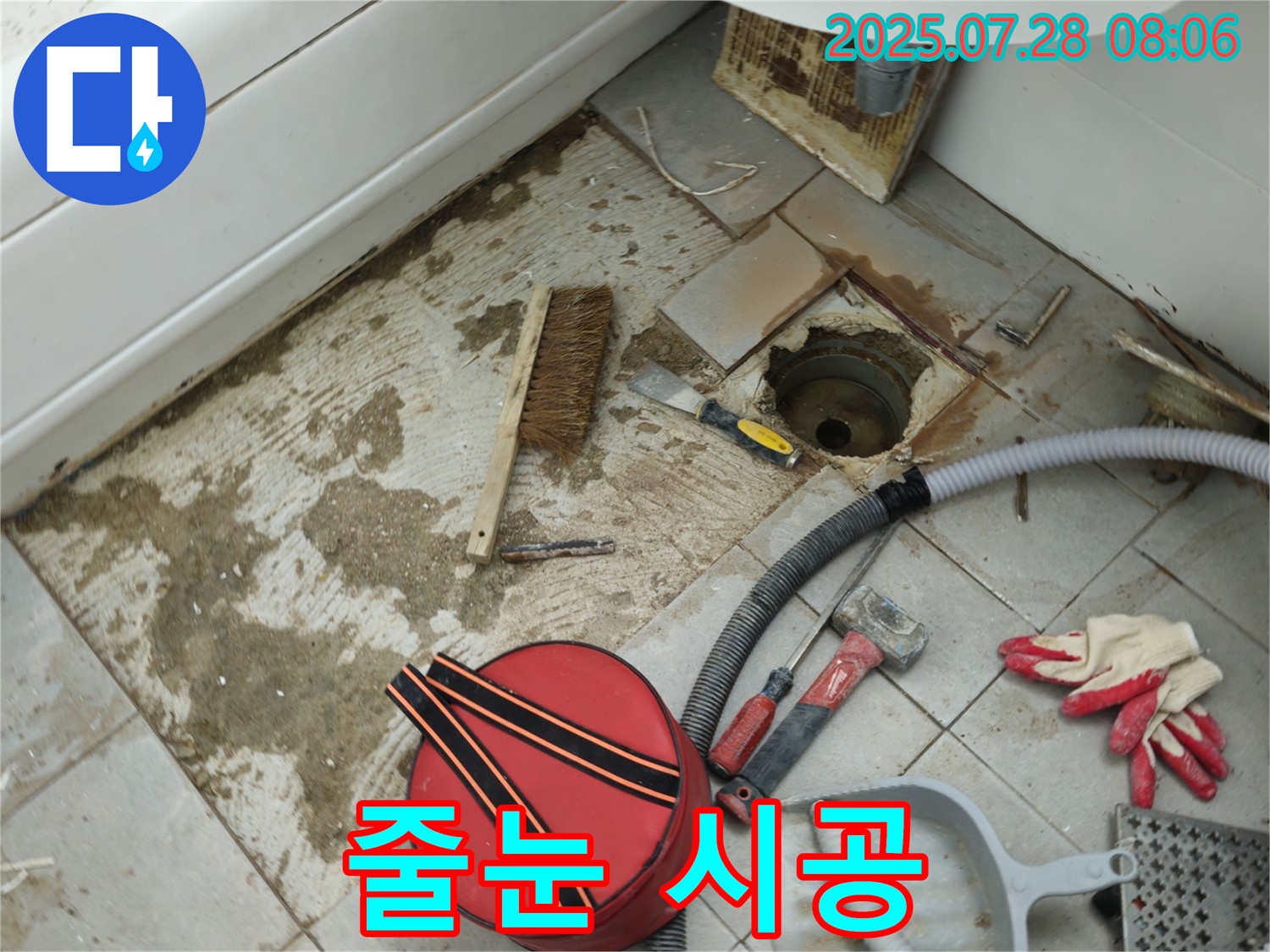 남양주 화도읍 두산아파트 욕실 - 배수구 주변 타일 줄눈 시공으로 곰팡이 걱정 끝!