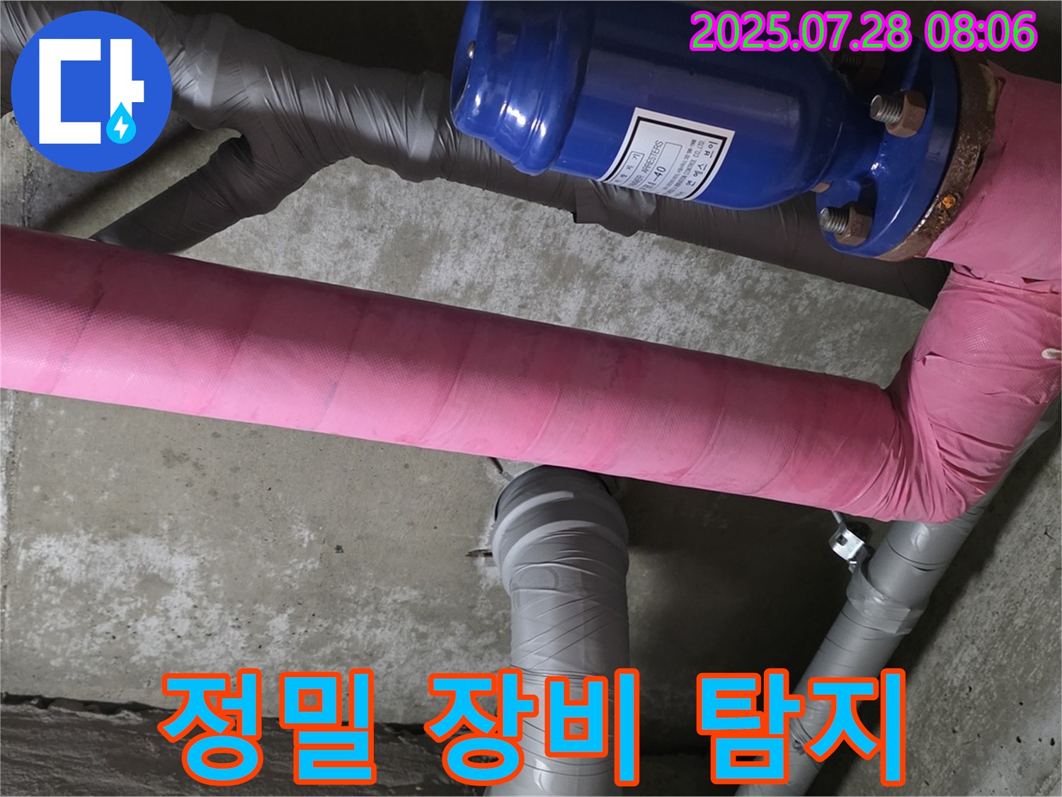 남양주 화도읍 율석리 두산아파트 누수 탐지 - 첨단 장비를 사용하여 눈에 보이지 않는 미세 누수까지 정확하게 찾아냅니다 - 기술력이 중요합니다.
