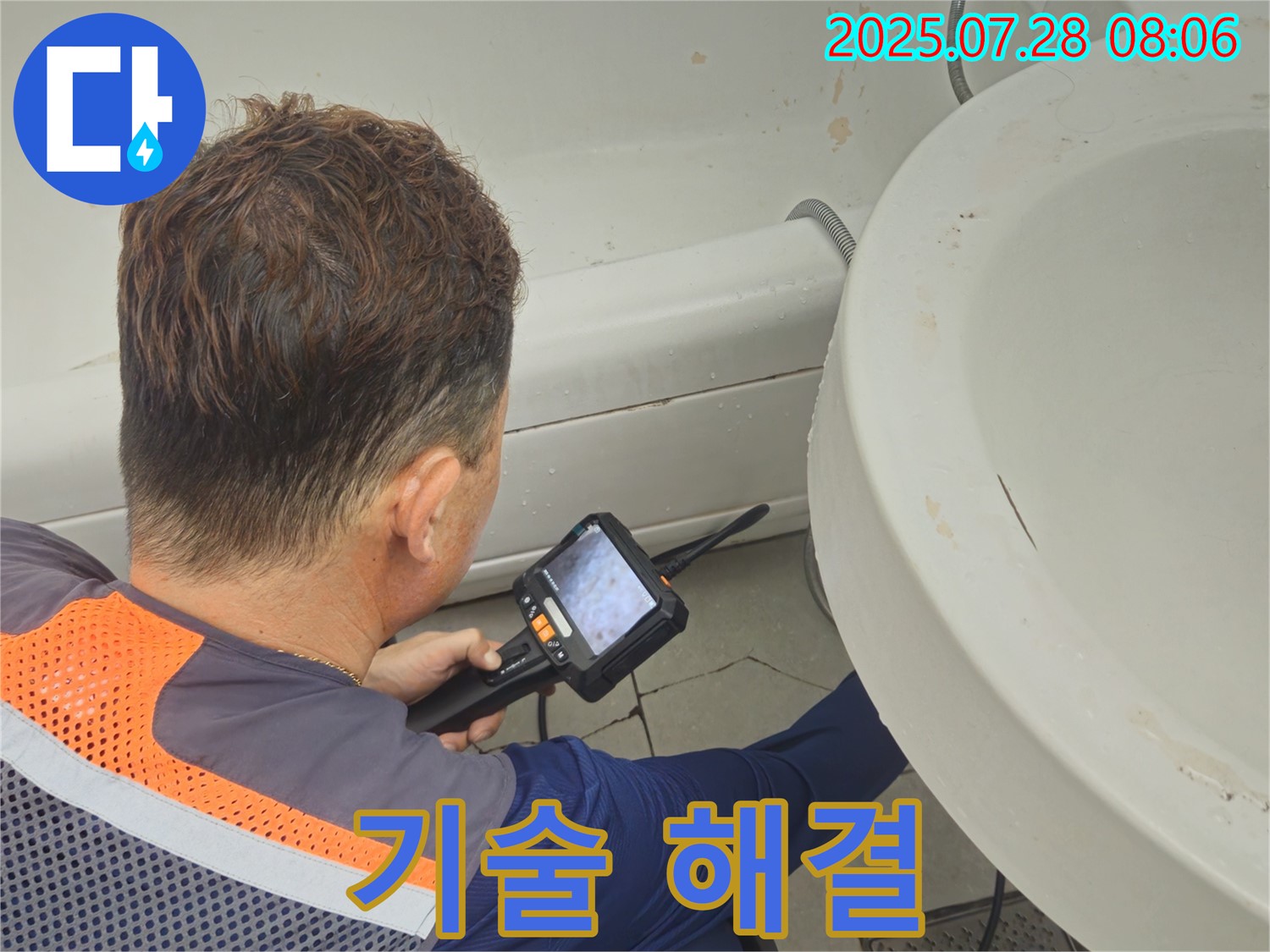 남양주 화도읍 창현리 두산아파트 누수 - 숙련된 기술로 누수 문제 완벽하게 해결!