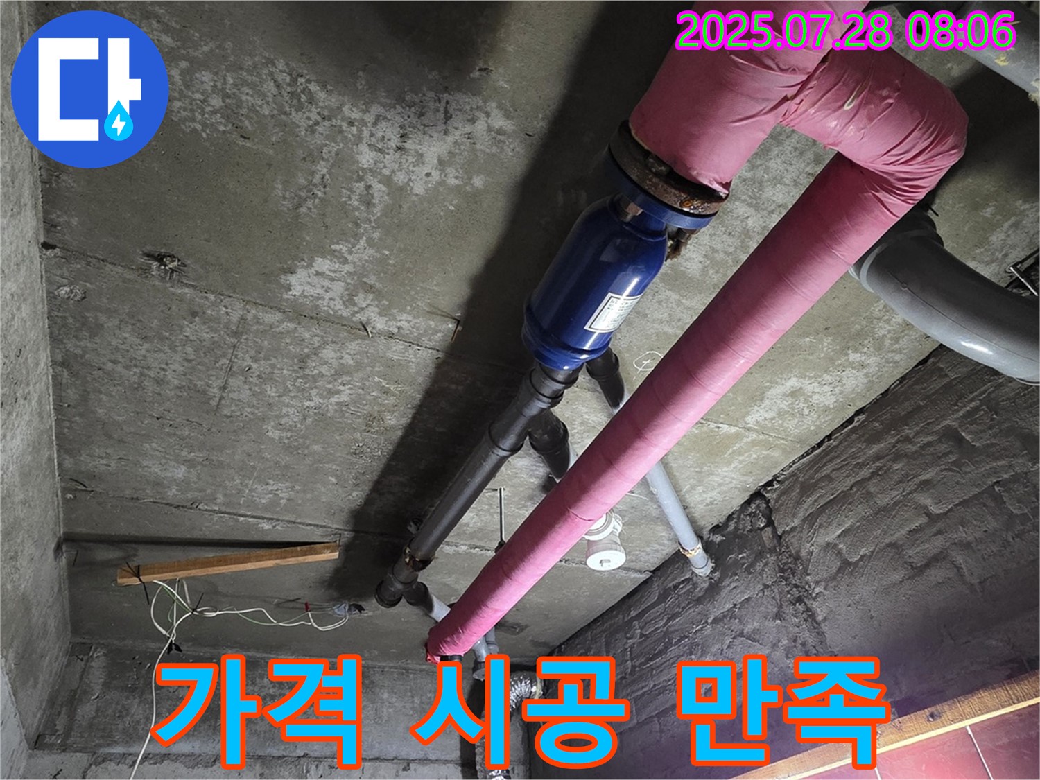 남양주 화도읍 창현리 두산아파트 - 정직한 가격과 - 확실한 시공으로 만족