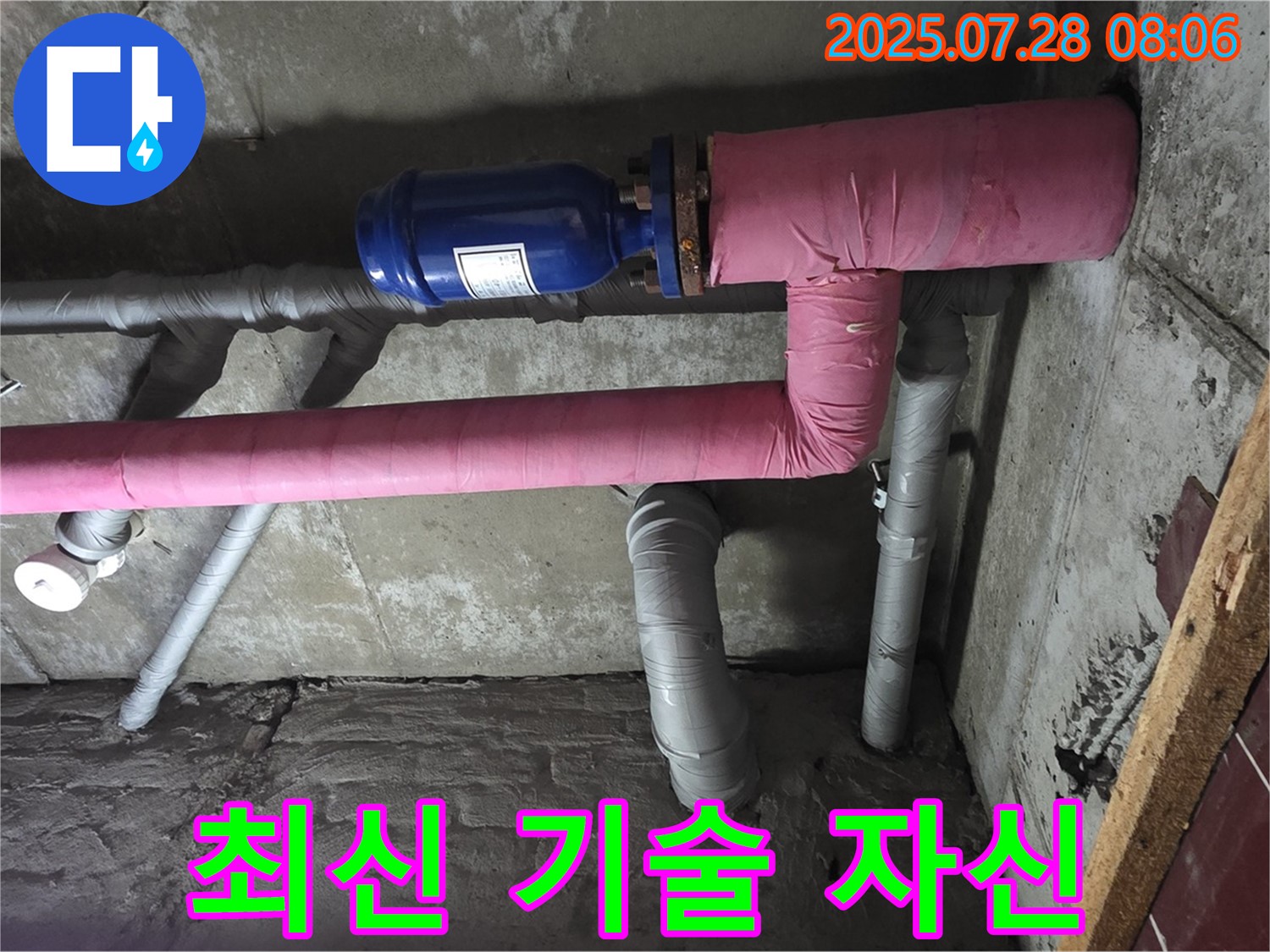 남양주 화도읍 창현리 두산아파트 - 최신 기술력으로 누수 문제를 완벽하게 해결할 자신이 있습니다!
