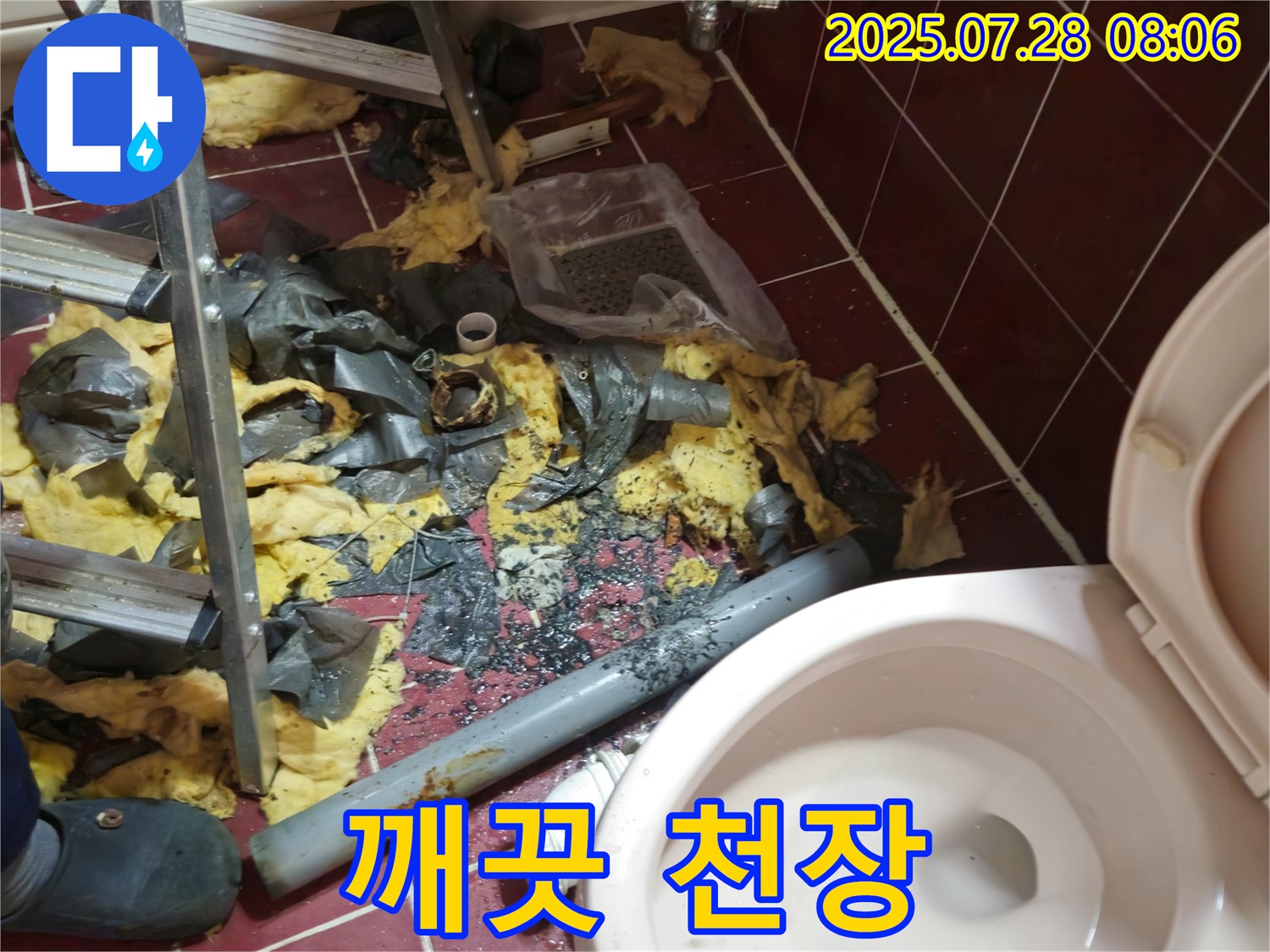 남양주 화도읍 창현리 두산아파트 화장실 누수 - 누수 해결 후 깨끗하게 보수된 천장 모습입니다.