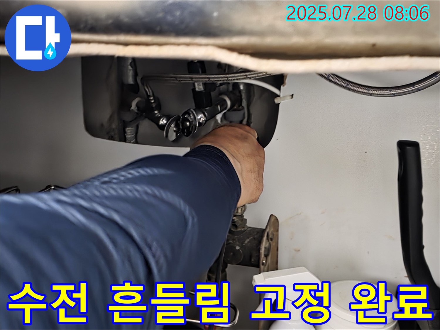 남양주시 화도읍 수레로 싱크대 수전 흔들림 - 꽉 조여 튼튼하게 고정하여 흔들림과 누수를 동시에 해결했습니다.