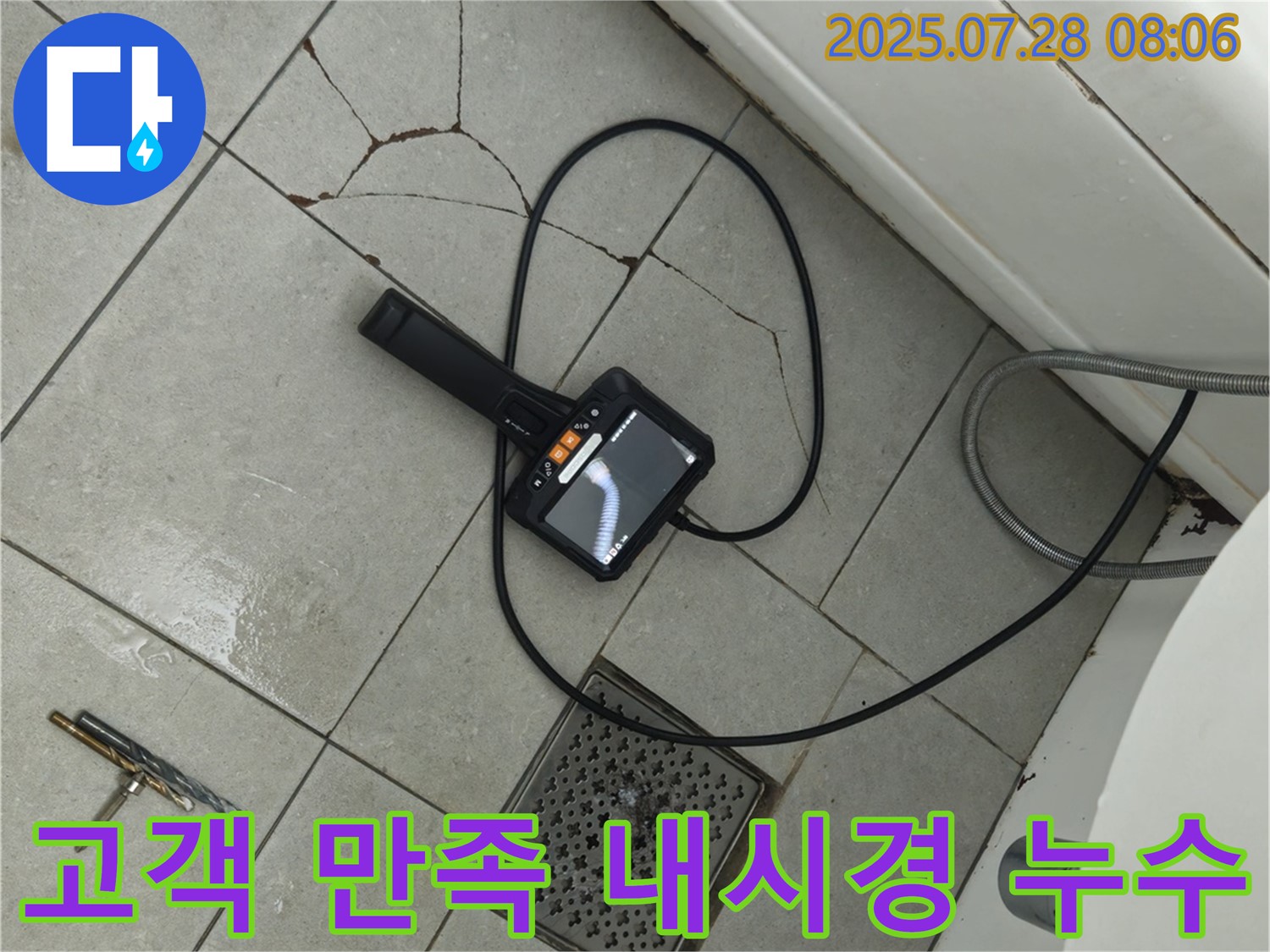내시경으로 확인 - 고객 만족 최우선 - 최고의 서비스로 고객님의 만족을 위해 노력합니다.
