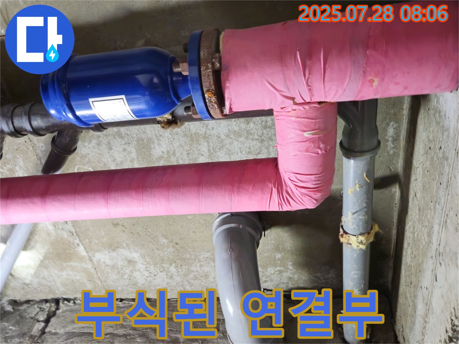 두산아파트 - 남양주 화도읍 - 낡은 배관과 부식된 연결부 - 누수 위험 증가