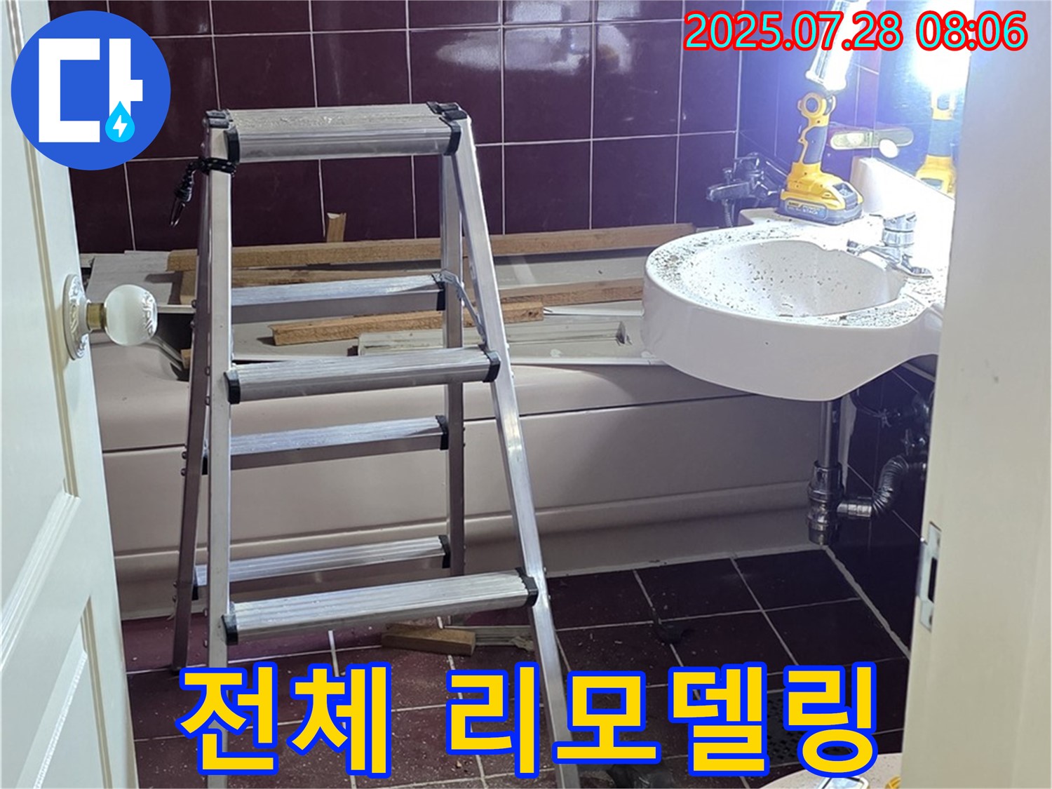 두산아파트 욕실 - 낡은 욕실을 전체 리모델링하여 누수 문제를 해결하고 새로운 공간으로 탈바꿈합니다.