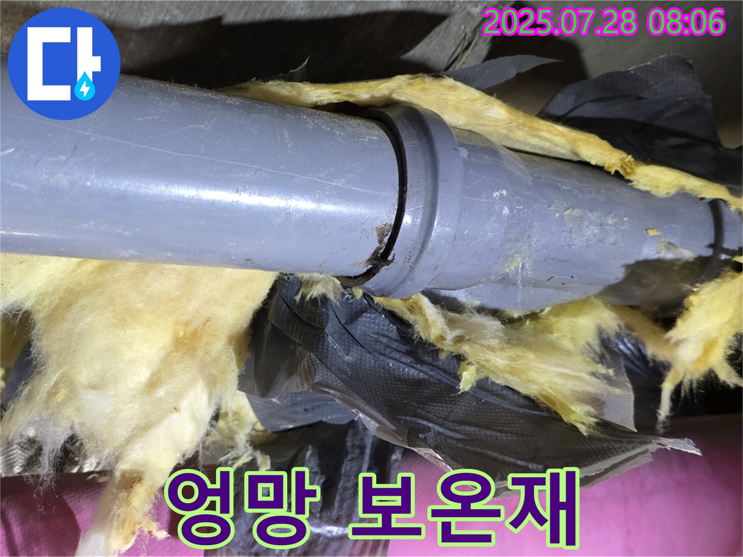 찢어지고 낡은 보온재 - 결로와 누수의 환상적인 콤비 - 즉시 교체가 필요합니다.