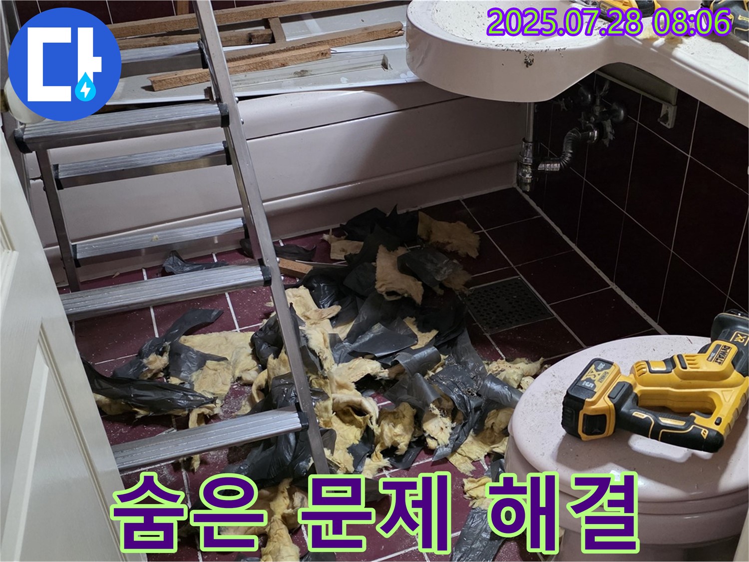 화도읍 (구)두산아파트 욕실 누수 - 철거 후 꼼꼼 점검, 숨겨진 문제까지 해결!