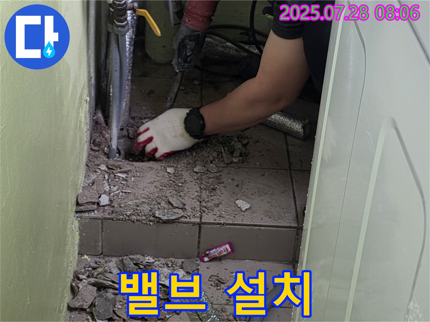 화도읍 두산아파트 누수 - 세탁기 급수 밸브 누수 - 새 밸브 꼼꼼하게 설치